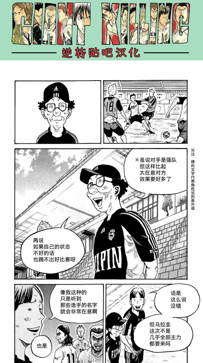 《逆转监督》漫画最新章节第369话免费下拉式在线观看章节第【18】张图片