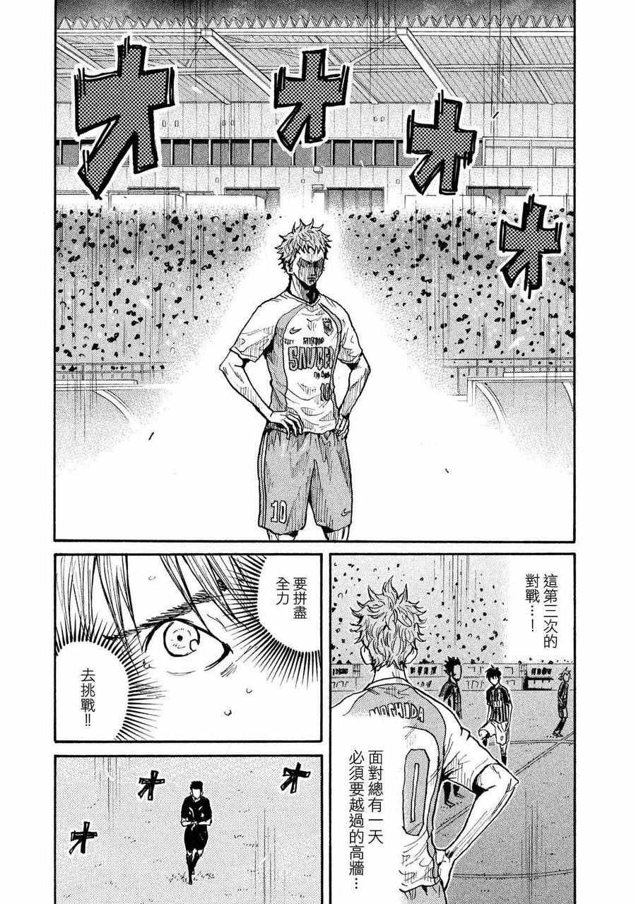 《逆转监督》漫画最新章节第414话免费下拉式在线观看章节第【5】张图片