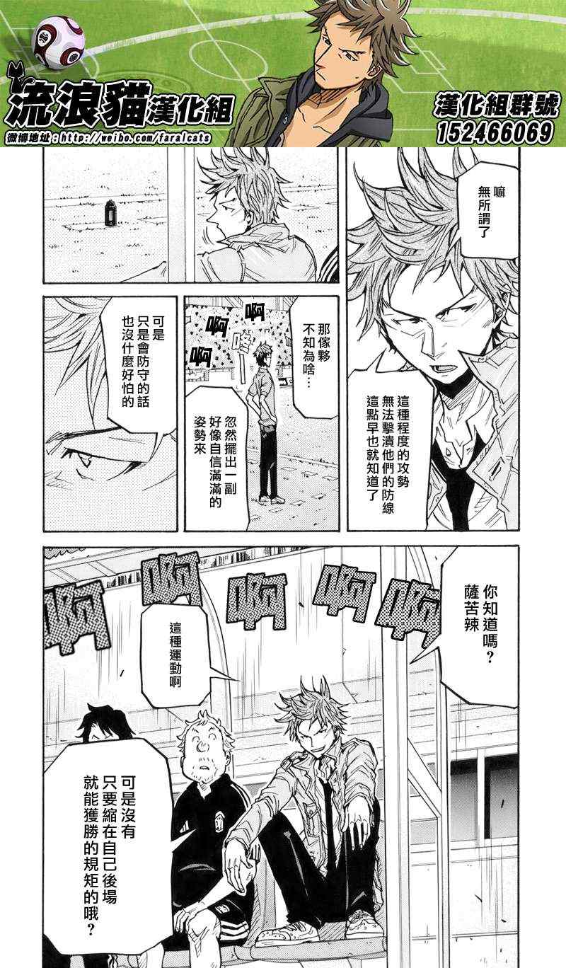《逆转监督》漫画最新章节第186话免费下拉式在线观看章节第【14】张图片