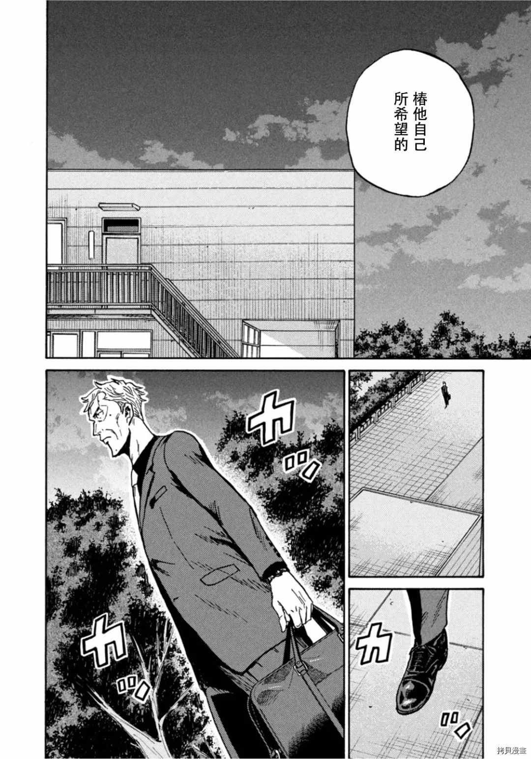 《逆转监督》漫画最新章节第596话免费下拉式在线观看章节第【23】张图片