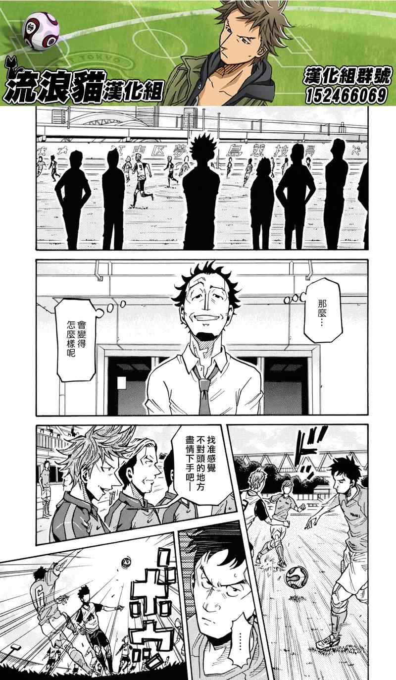 《逆转监督》漫画最新章节第156话免费下拉式在线观看章节第【11】张图片