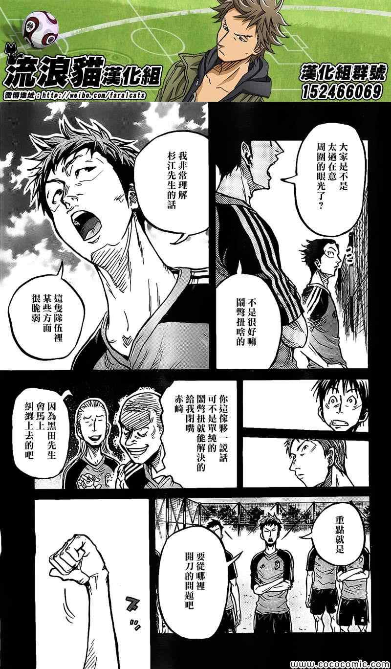 《逆转监督》漫画最新章节第297话免费下拉式在线观看章节第【11】张图片