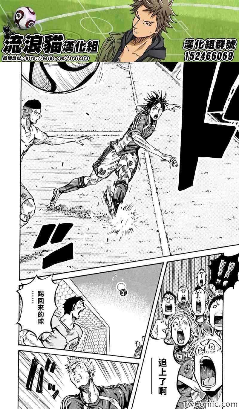《逆转监督》漫画最新章节第273话免费下拉式在线观看章节第【5】张图片