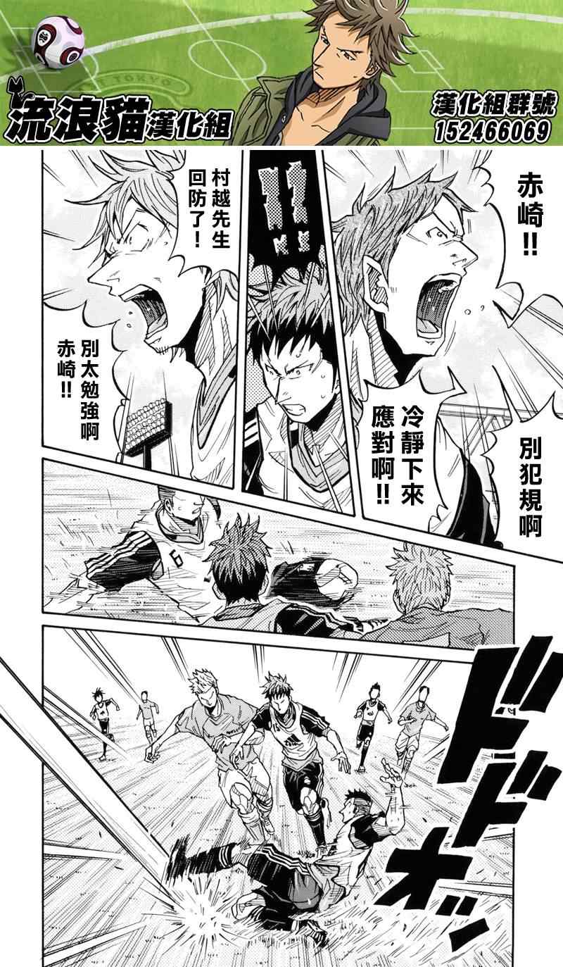 《逆转监督》漫画最新章节第157话免费下拉式在线观看章节第【18】张图片