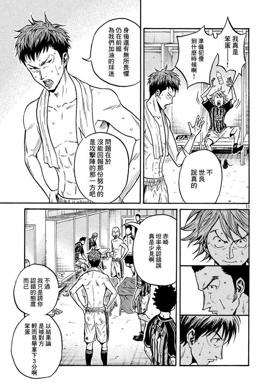《逆转监督》漫画最新章节第427话免费下拉式在线观看章节第【11】张图片