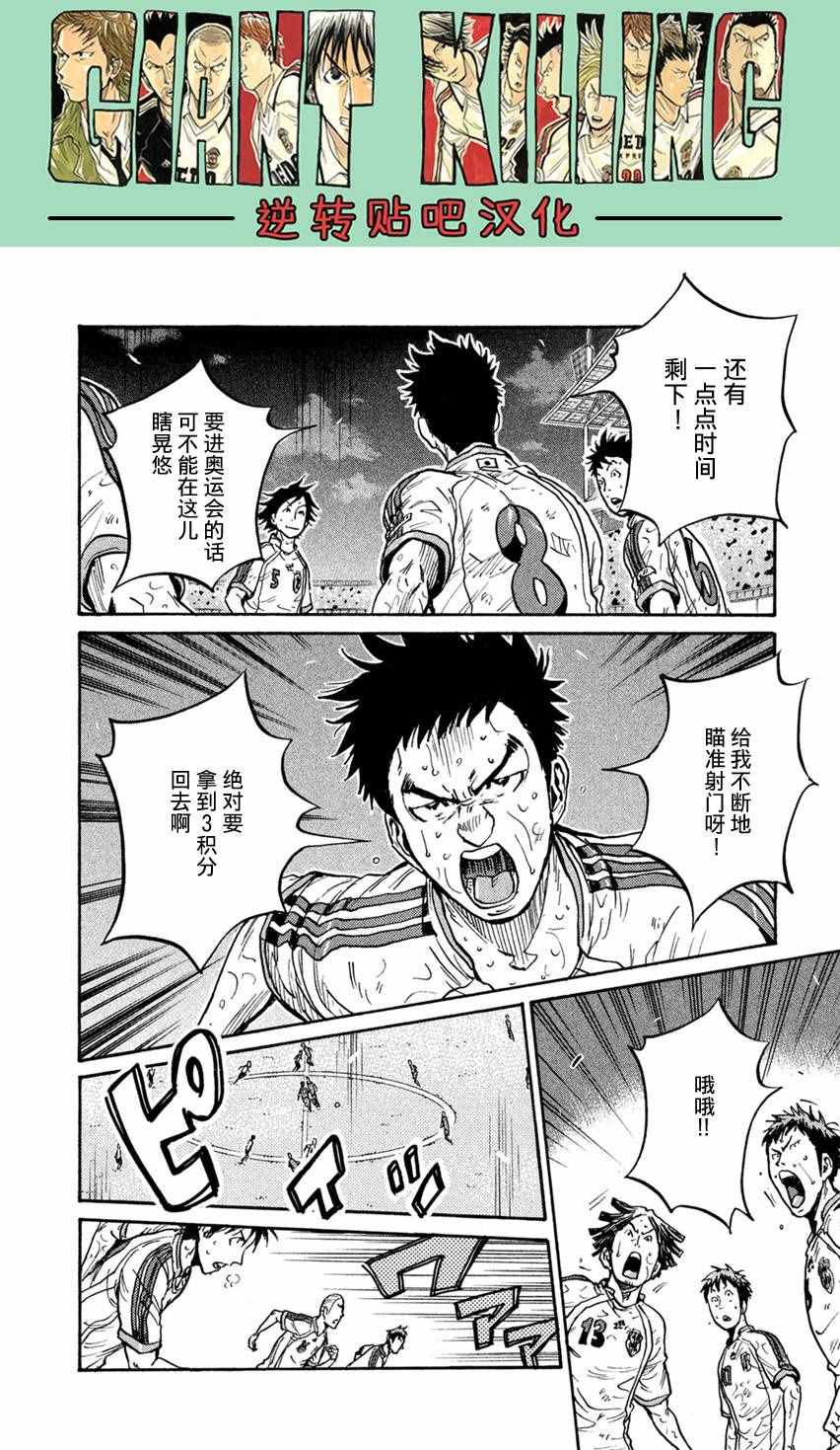 《逆转监督》漫画最新章节第401话免费下拉式在线观看章节第【16】张图片