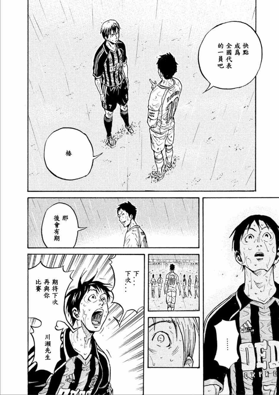 《逆转监督》漫画最新章节第327话免费下拉式在线观看章节第【16】张图片