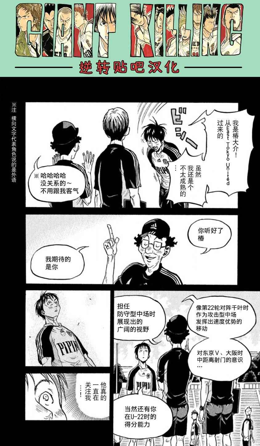 《逆转监督》漫画最新章节第357话免费下拉式在线观看章节第【14】张图片