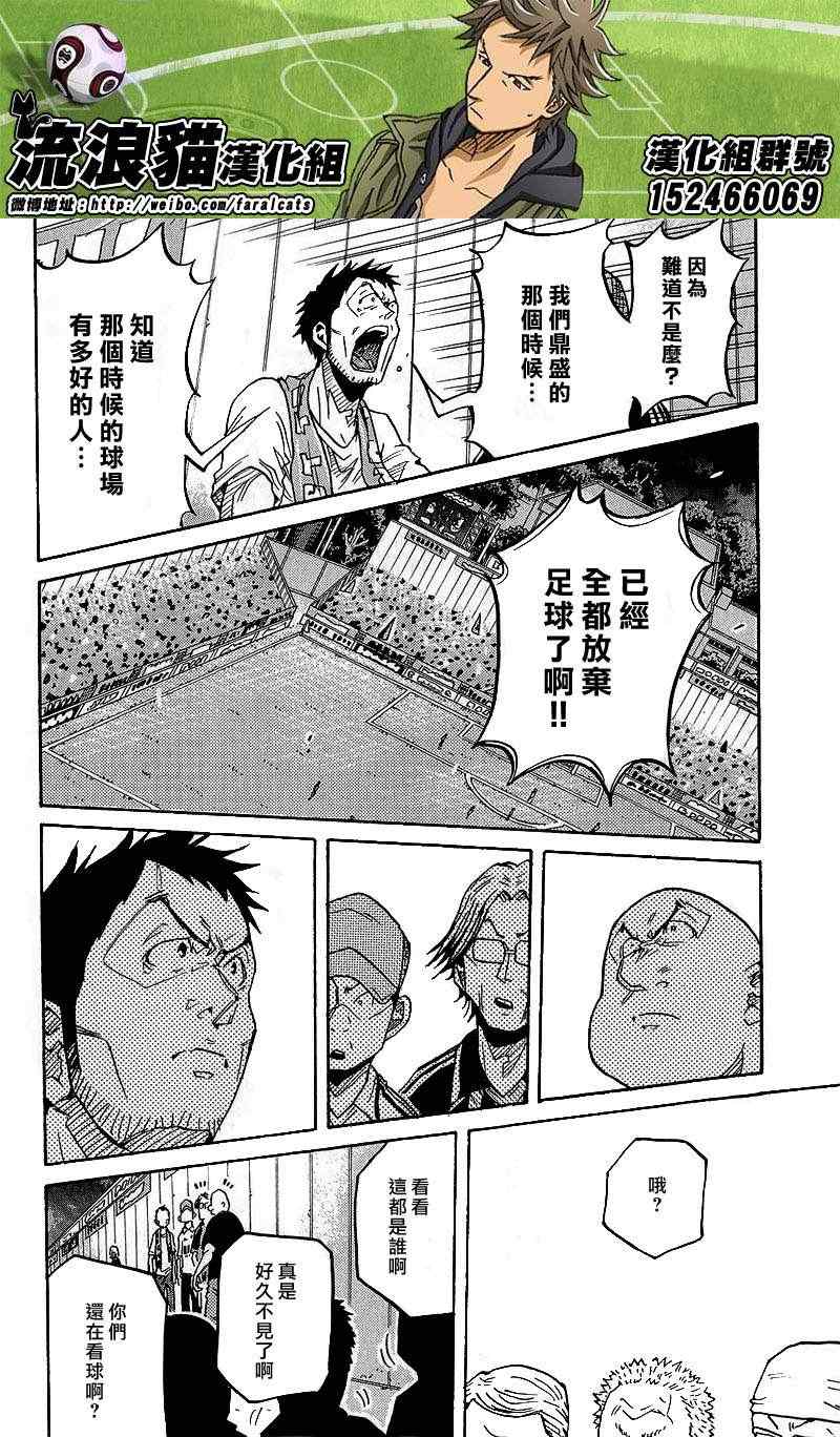 《逆转监督》漫画最新章节第223话免费下拉式在线观看章节第【14】张图片