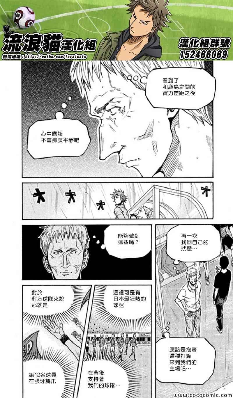 《逆转监督》漫画最新章节第283话免费下拉式在线观看章节第【18】张图片