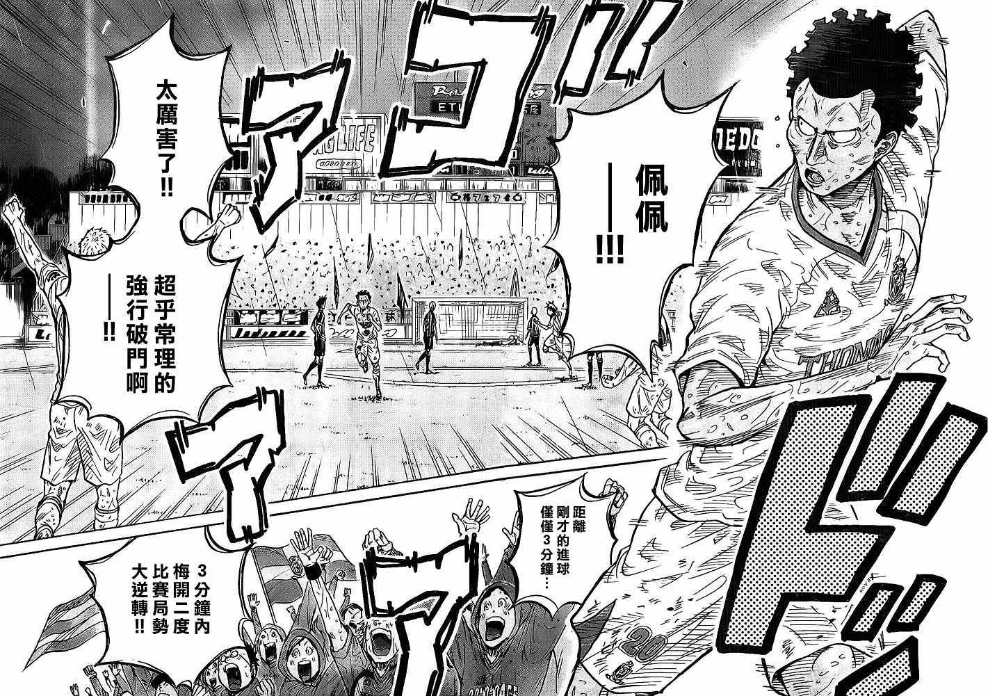 《逆转监督》漫画最新章节第308话免费下拉式在线观看章节第【2】张图片