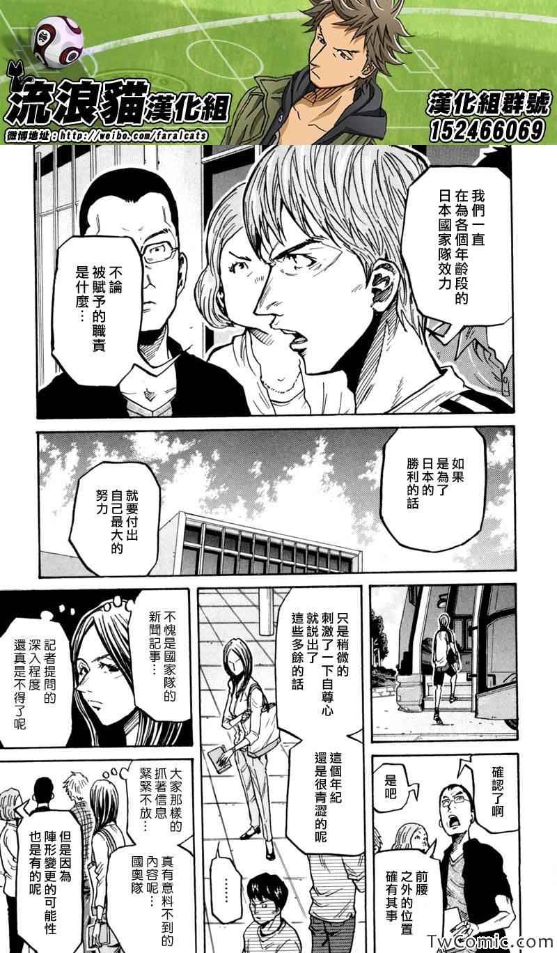 《逆转监督》漫画最新章节第270话免费下拉式在线观看章节第【3】张图片