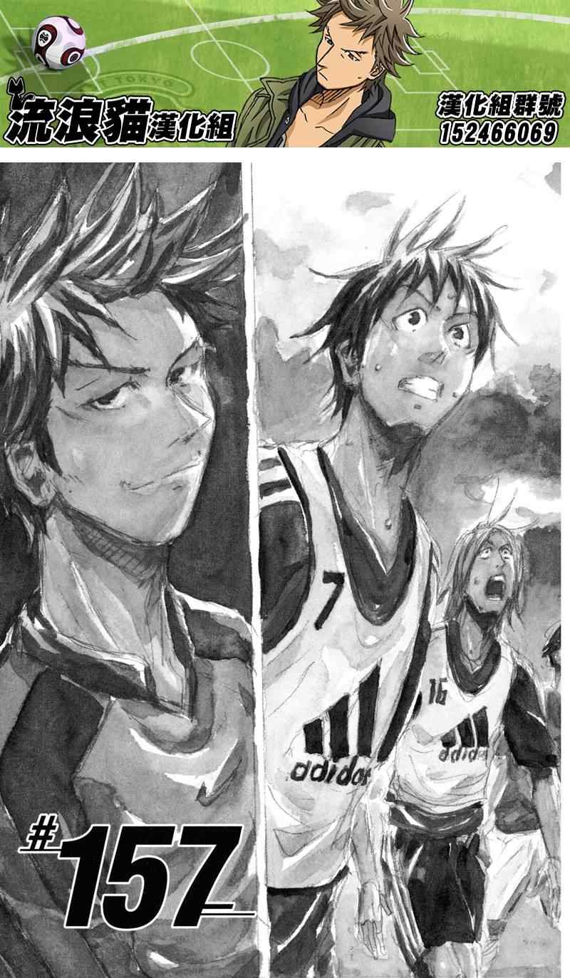 《逆转监督》漫画最新章节第157话免费下拉式在线观看章节第【3】张图片