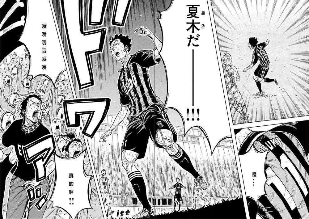 《逆转监督》漫画最新章节第317话免费下拉式在线观看章节第【16】张图片