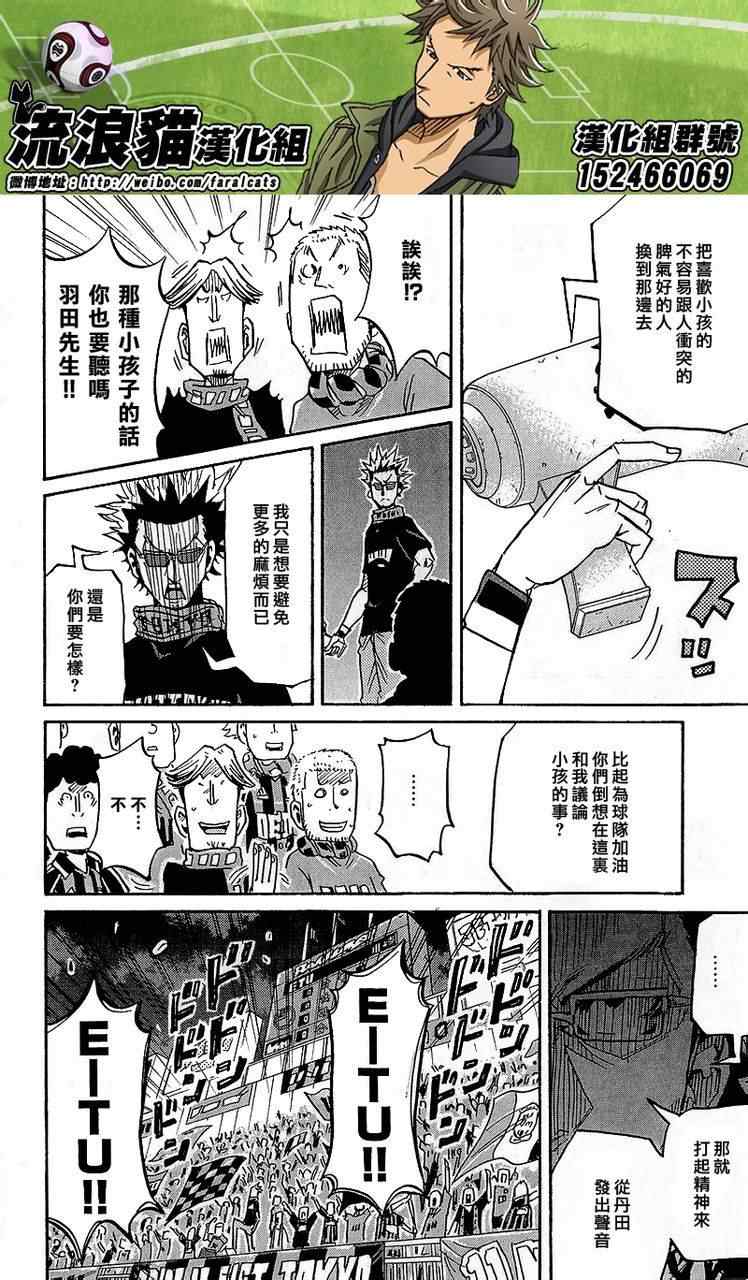 《逆转监督》漫画最新章节第219话免费下拉式在线观看章节第【16】张图片