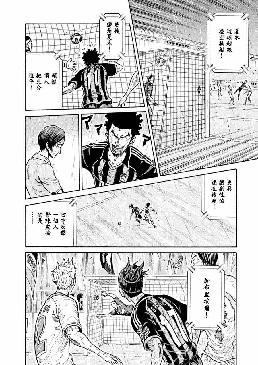 《逆转监督》漫画最新章节第328话免费下拉式在线观看章节第【18】张图片