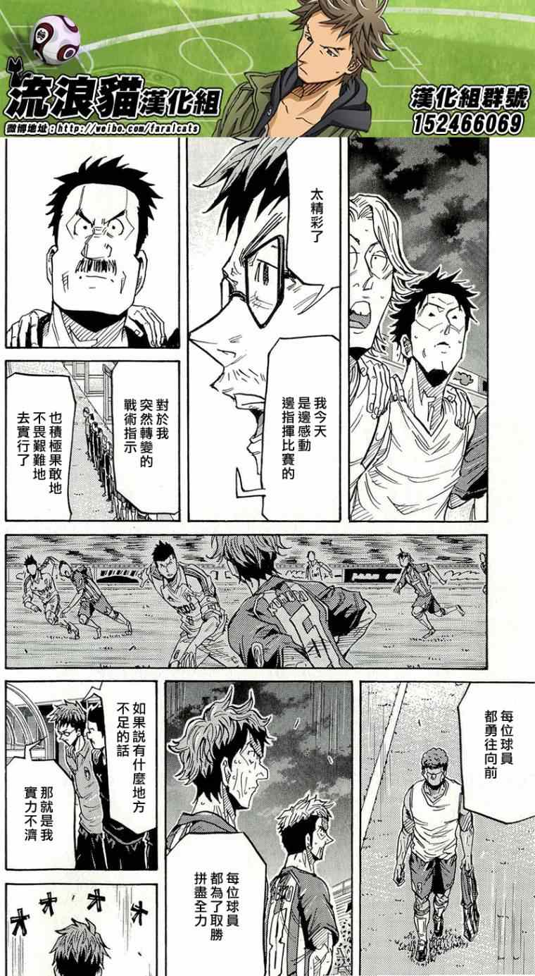 《逆转监督》漫画最新章节第211话免费下拉式在线观看章节第【19】张图片