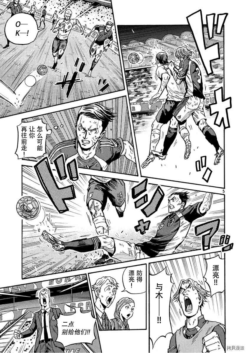 《逆转监督》漫画最新章节第541话免费下拉式在线观看章节第【5】张图片