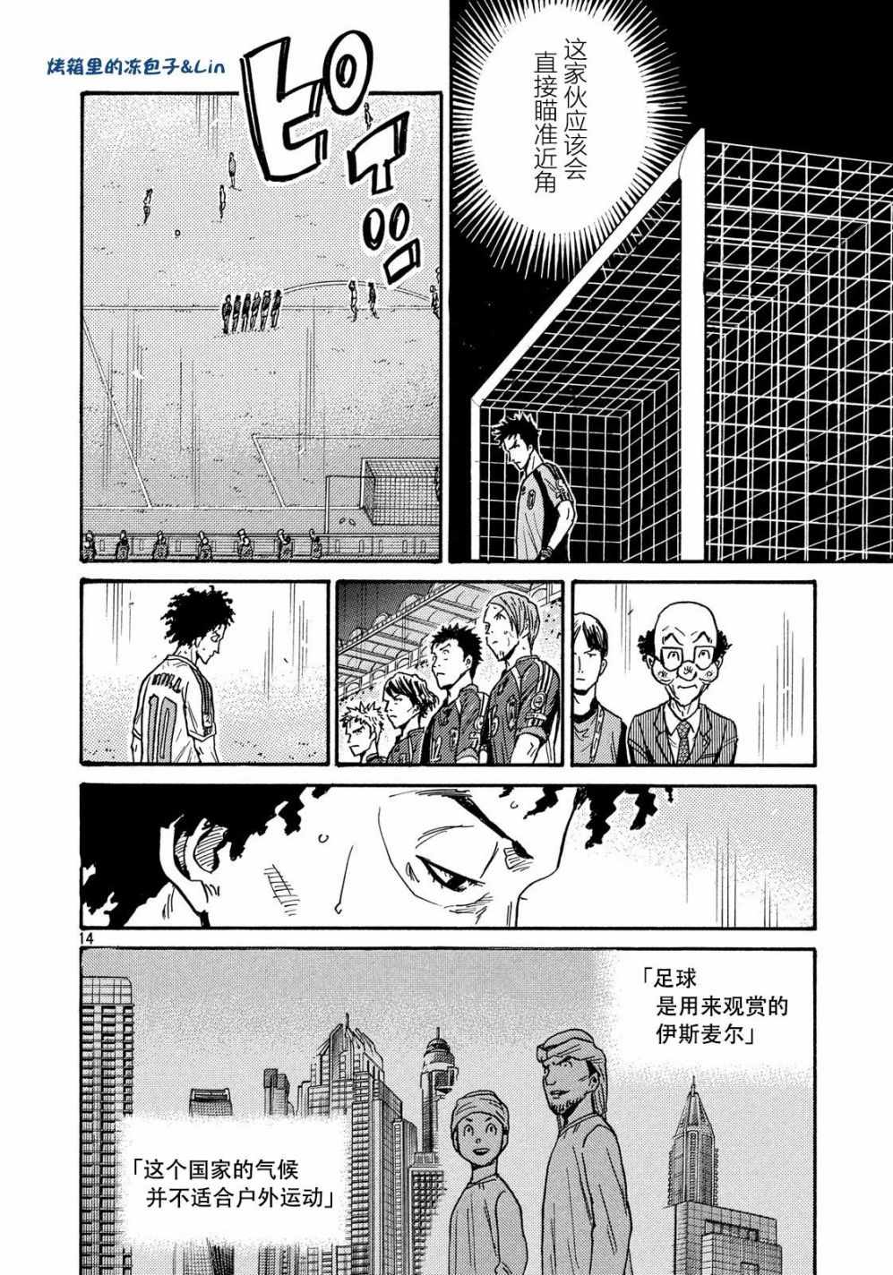 《逆转监督》漫画最新章节第496话免费下拉式在线观看章节第【14】张图片