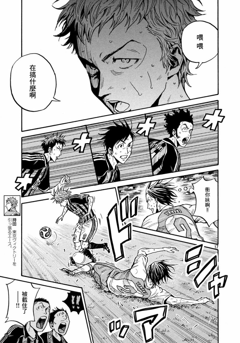 《逆转监督》漫画最新章节第431话免费下拉式在线观看章节第【16】张图片