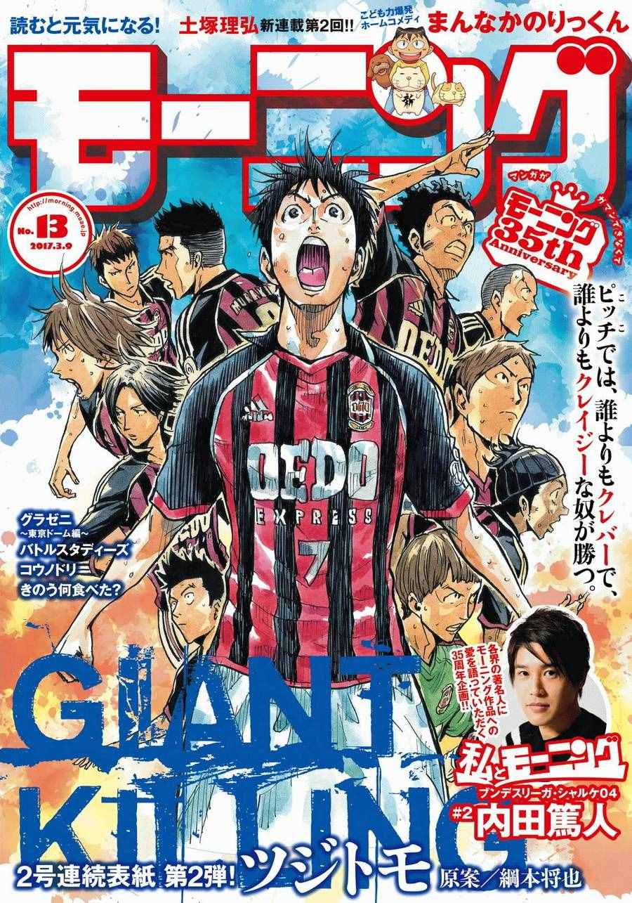 《逆转监督》漫画最新章节第427话免费下拉式在线观看章节第【1】张图片