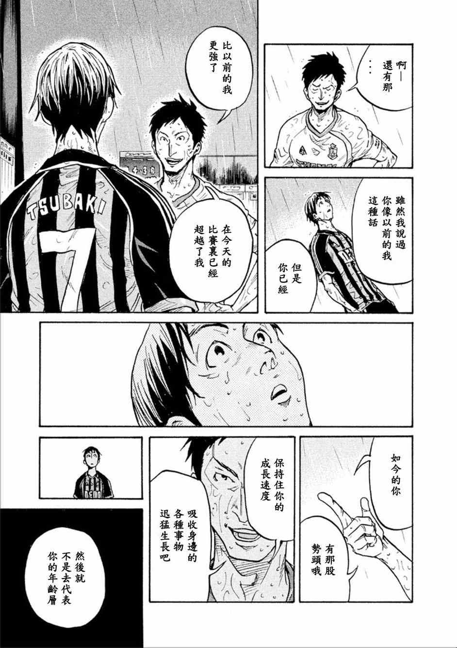 《逆转监督》漫画最新章节第327话免费下拉式在线观看章节第【15】张图片