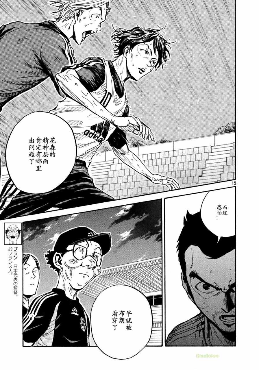 《逆转监督》漫画最新章节第472话免费下拉式在线观看章节第【15】张图片