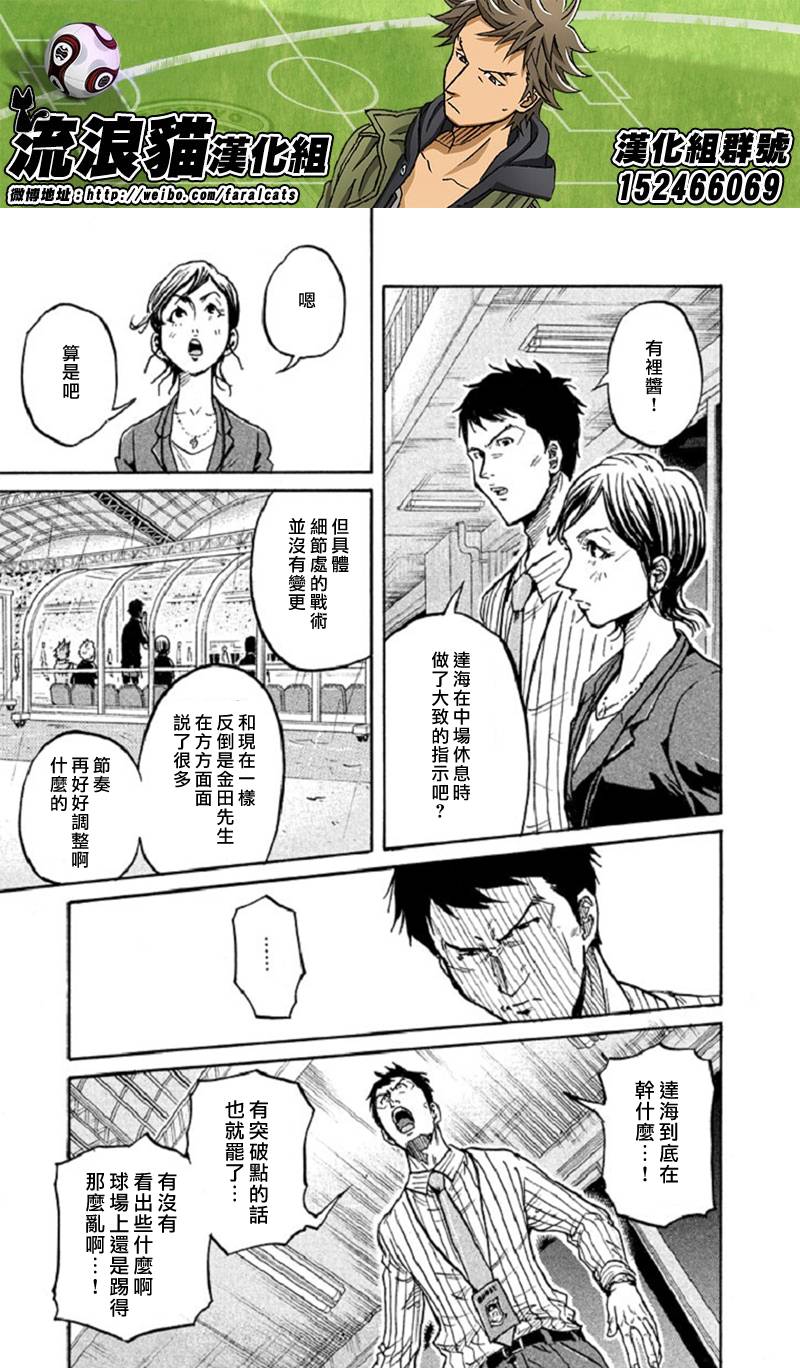 《逆转监督》漫画最新章节第287话免费下拉式在线观看章节第【13】张图片