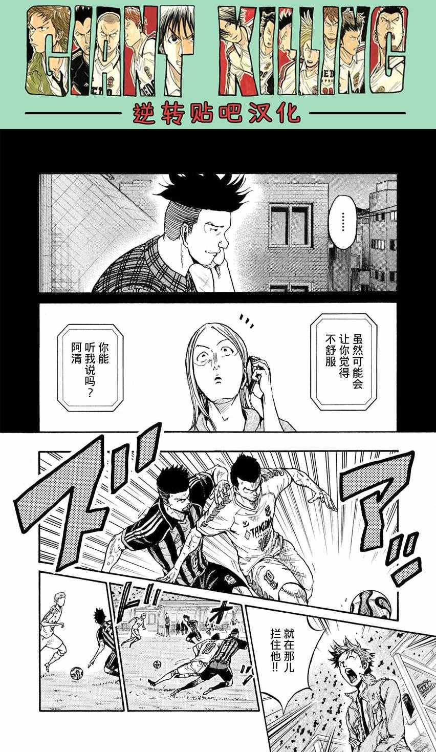 《逆转监督》漫画最新章节第395话免费下拉式在线观看章节第【4】张图片