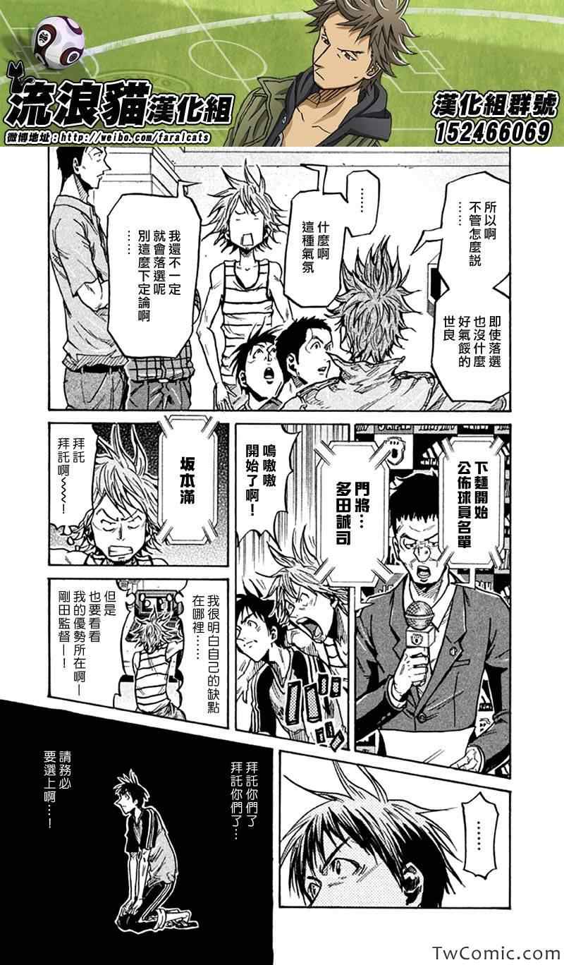 《逆转监督》漫画最新章节第262话免费下拉式在线观看章节第【5】张图片