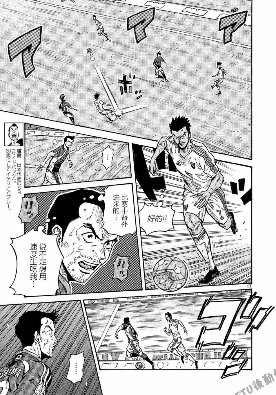 《逆转监督》漫画最新章节第506话免费下拉式在线观看章节第【17】张图片