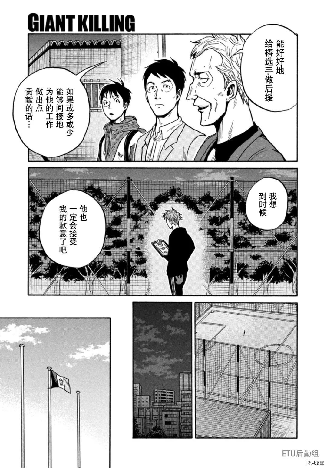 《逆转监督》漫画最新章节第598话免费下拉式在线观看章节第【19】张图片