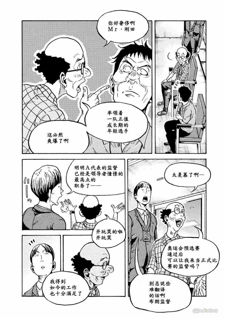 《逆转监督》漫画最新章节第334话免费下拉式在线观看章节第【9】张图片