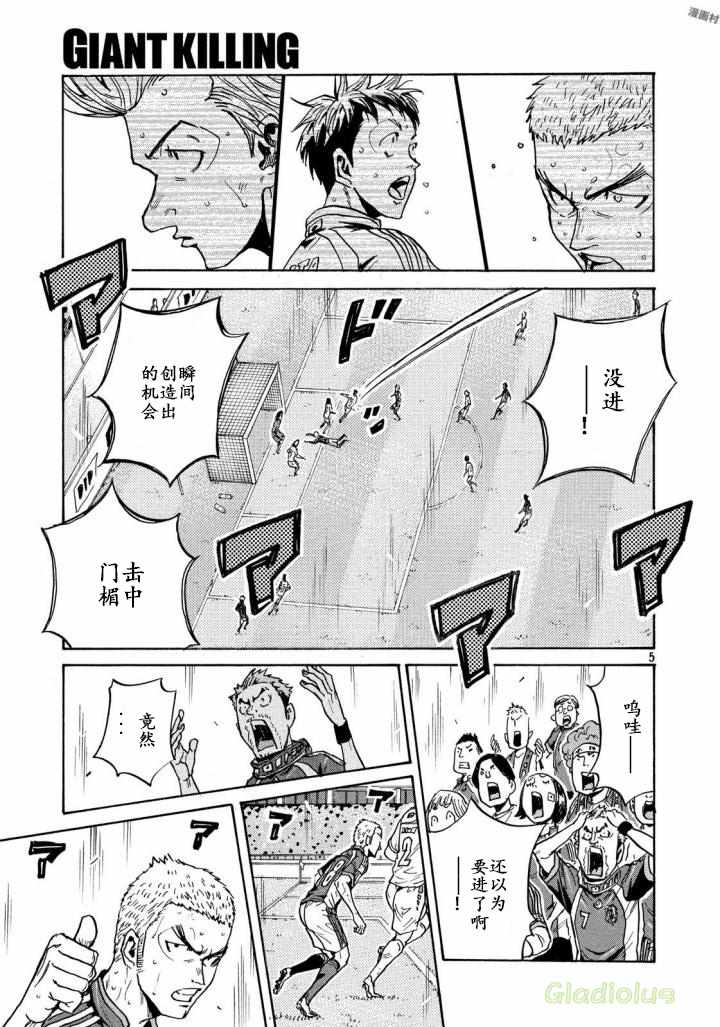 《逆转监督》漫画最新章节第468话免费下拉式在线观看章节第【5】张图片