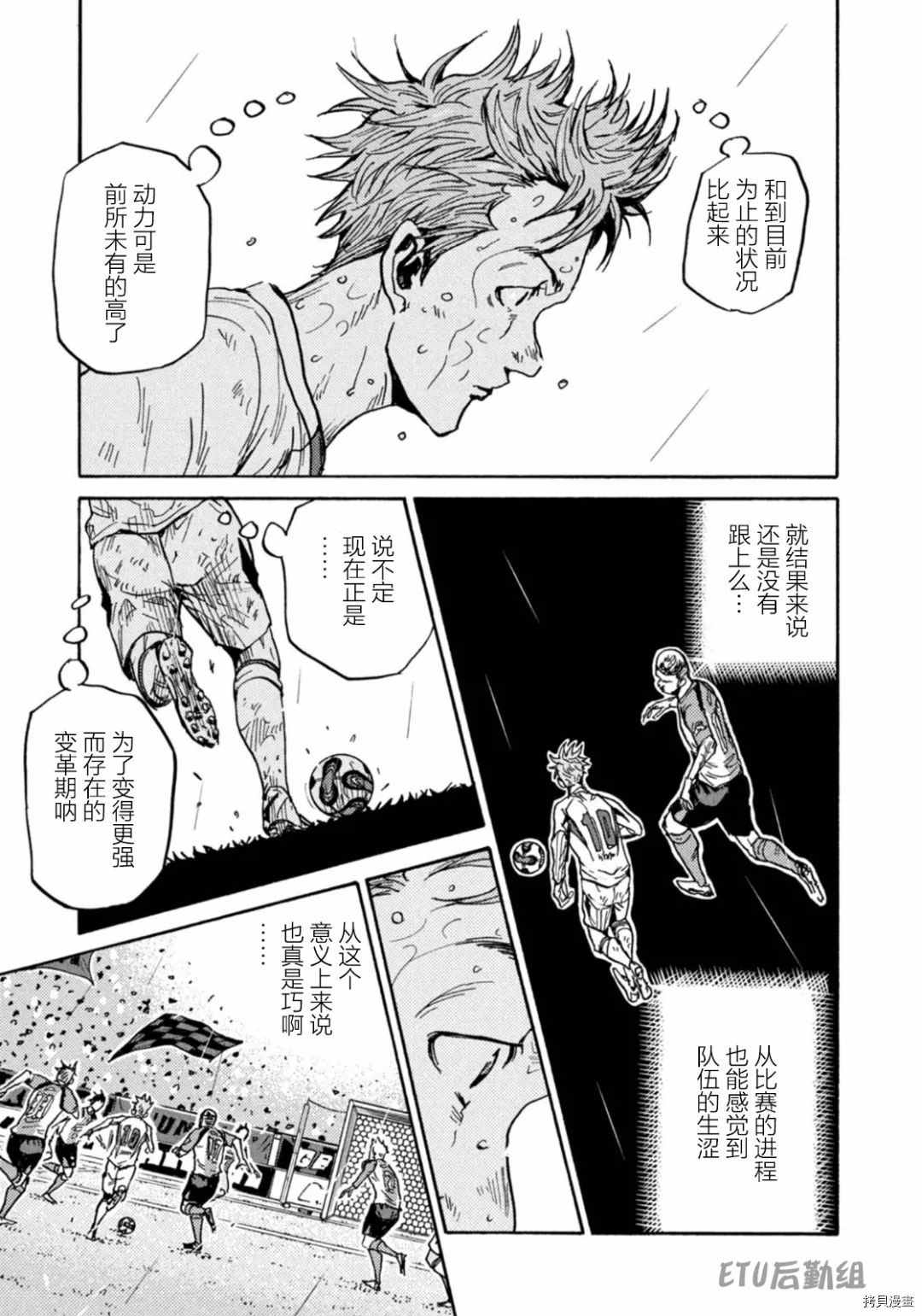 《逆转监督》漫画最新章节第593话免费下拉式在线观看章节第【5】张图片