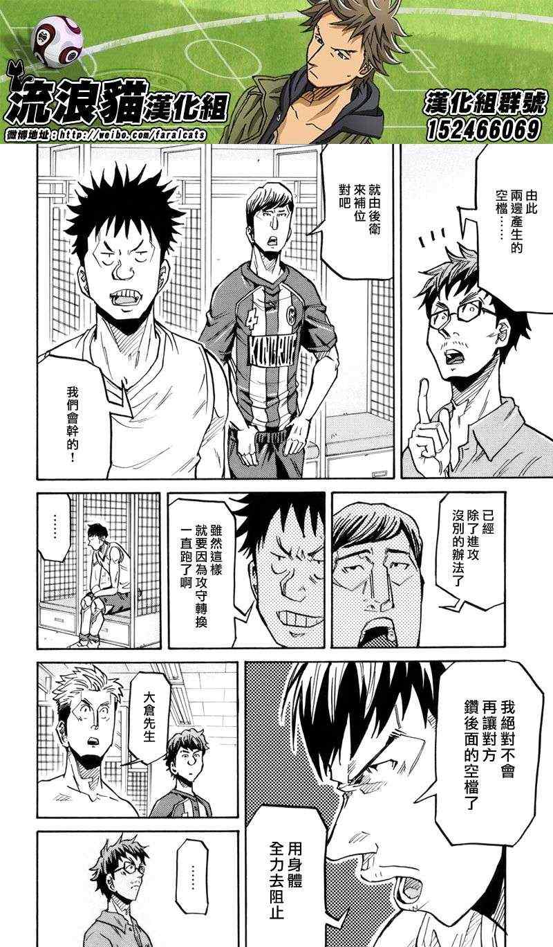 《逆转监督》漫画最新章节第196话免费下拉式在线观看章节第【16】张图片