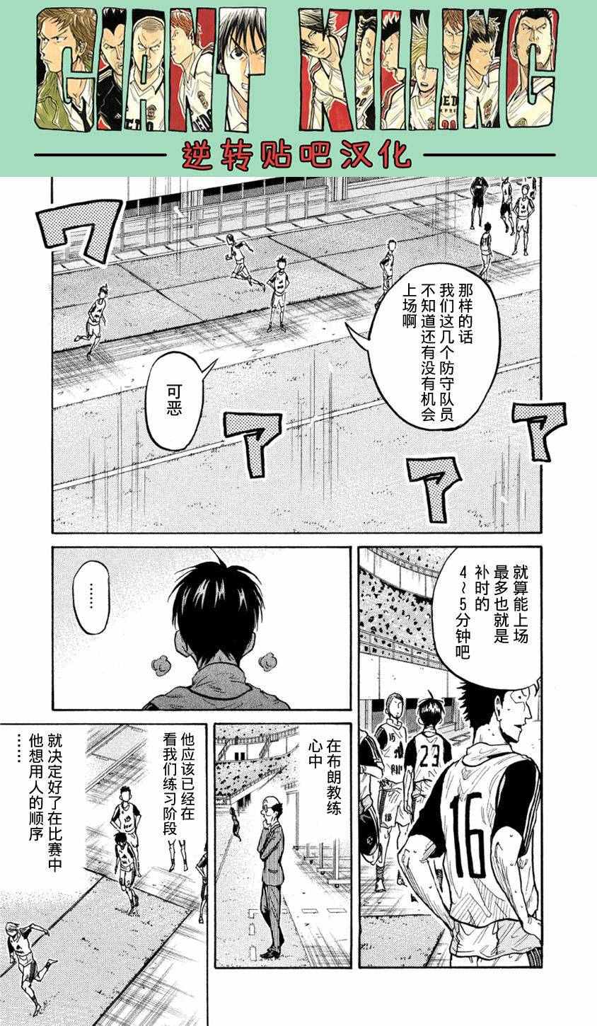 《逆转监督》漫画最新章节第365话免费下拉式在线观看章节第【5】张图片
