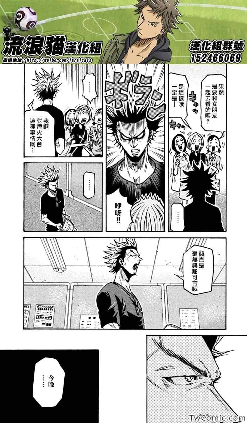 《逆转监督》漫画最新章节第261话免费下拉式在线观看章节第【6】张图片