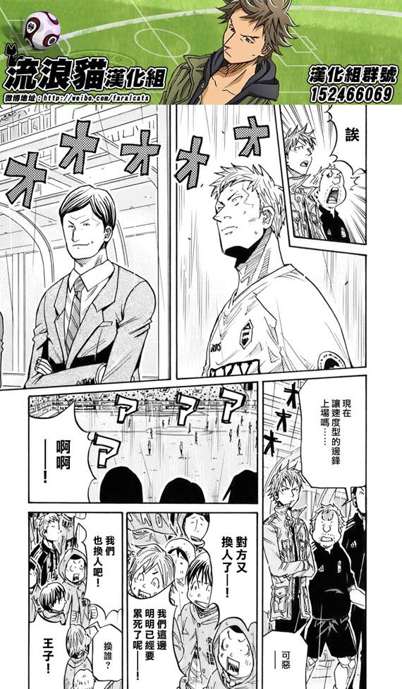 《逆转监督》漫画最新章节第178话免费下拉式在线观看章节第【8】张图片