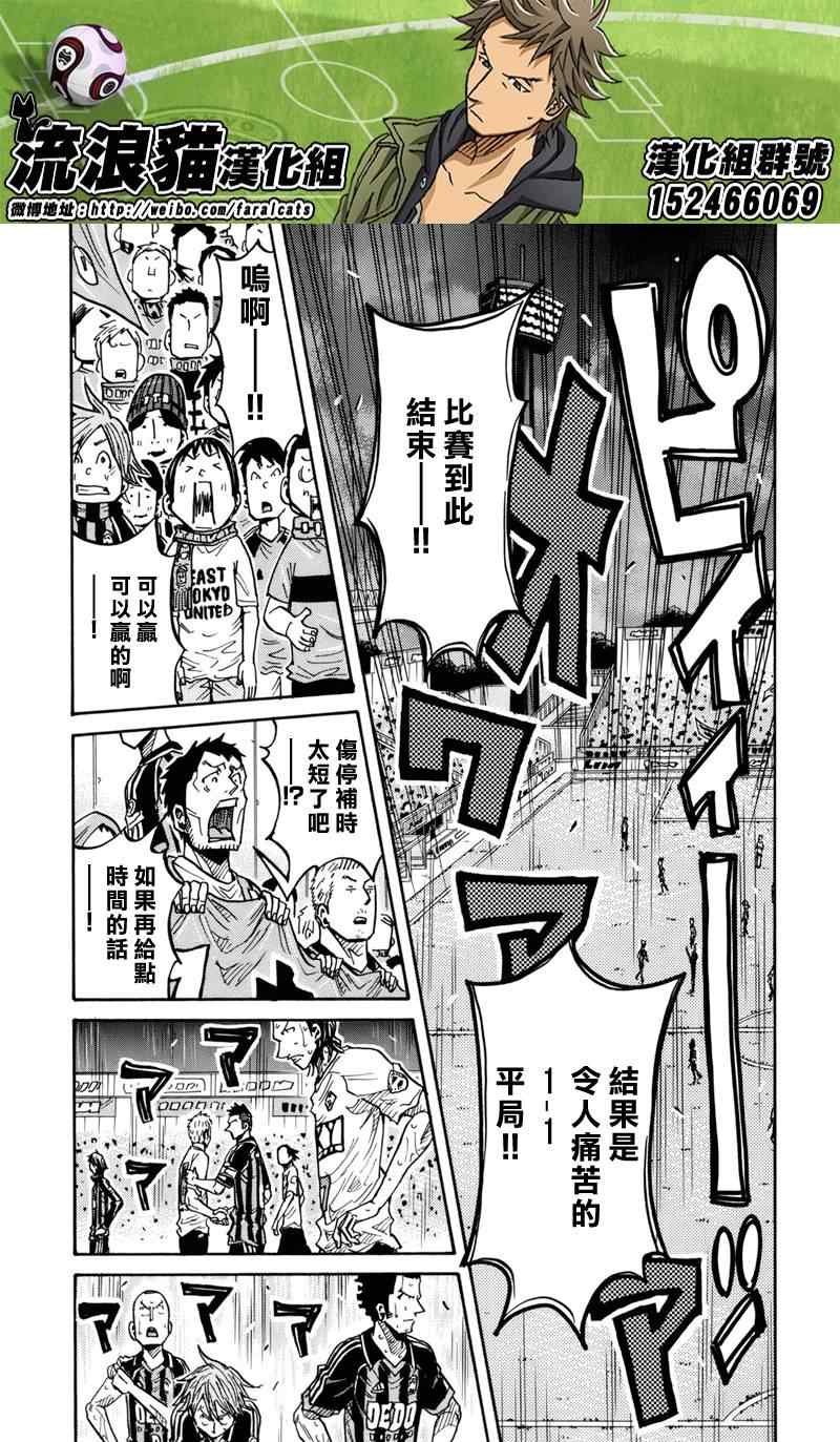 《逆转监督》漫画最新章节第181话免费下拉式在线观看章节第【13】张图片