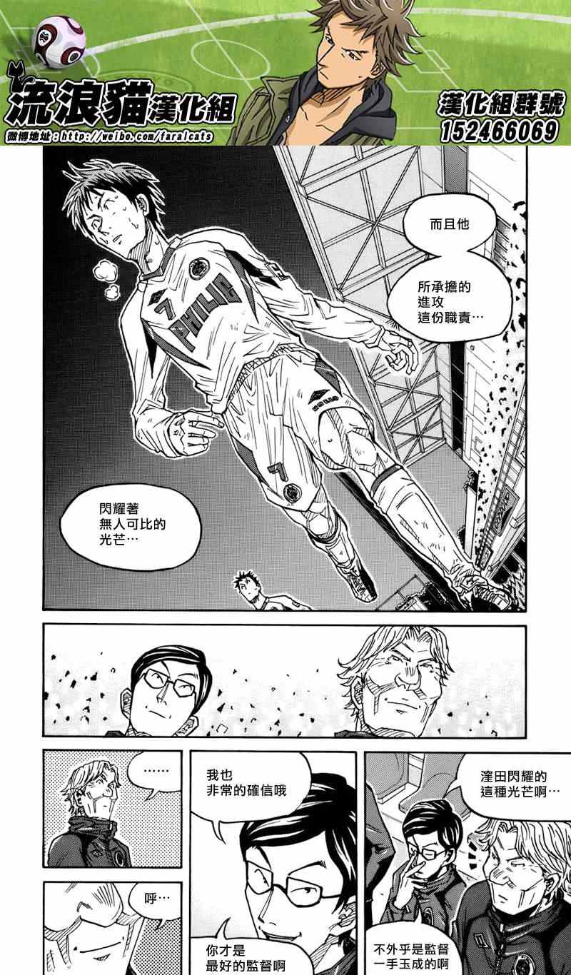 《逆转监督》漫画最新章节第68话免费下拉式在线观看章节第【14】张图片