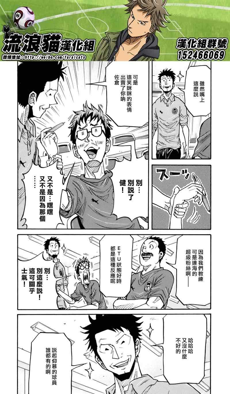 《逆转监督》漫画最新章节第180话免费下拉式在线观看章节第【4】张图片