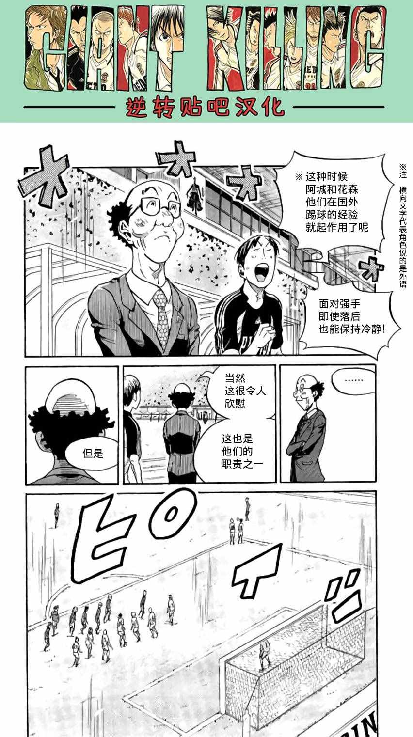 《逆转监督》漫画最新章节第374话免费下拉式在线观看章节第【16】张图片