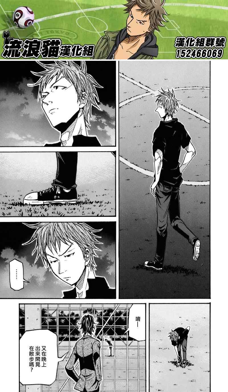 《逆转监督》漫画最新章节第136话免费下拉式在线观看章节第【19】张图片