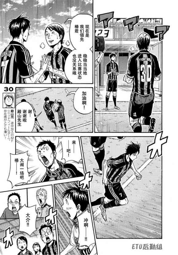 《逆转监督》漫画最新章节第573话免费下拉式在线观看章节第【9】张图片