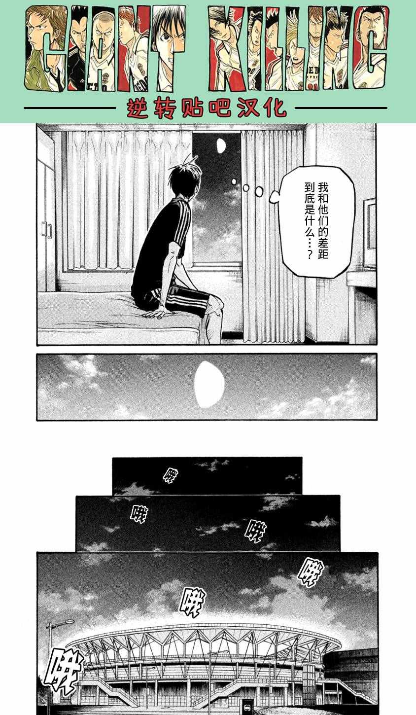 《逆转监督》漫画最新章节第361话免费下拉式在线观看章节第【11】张图片