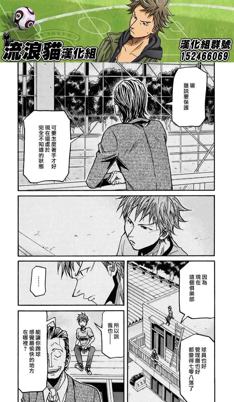 《逆转监督》漫画最新章节第150话免费下拉式在线观看章节第【14】张图片