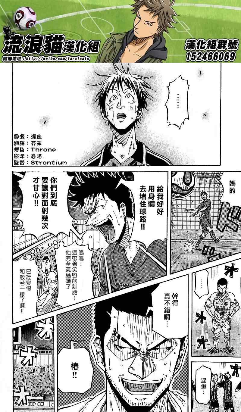 《逆转监督》漫画最新章节第222话免费下拉式在线观看章节第【13】张图片