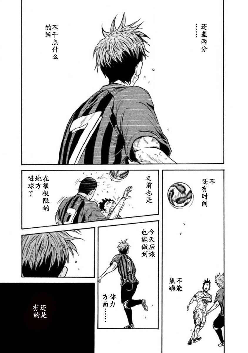 《逆转监督》漫画最新章节第349话免费下拉式在线观看章节第【11】张图片
