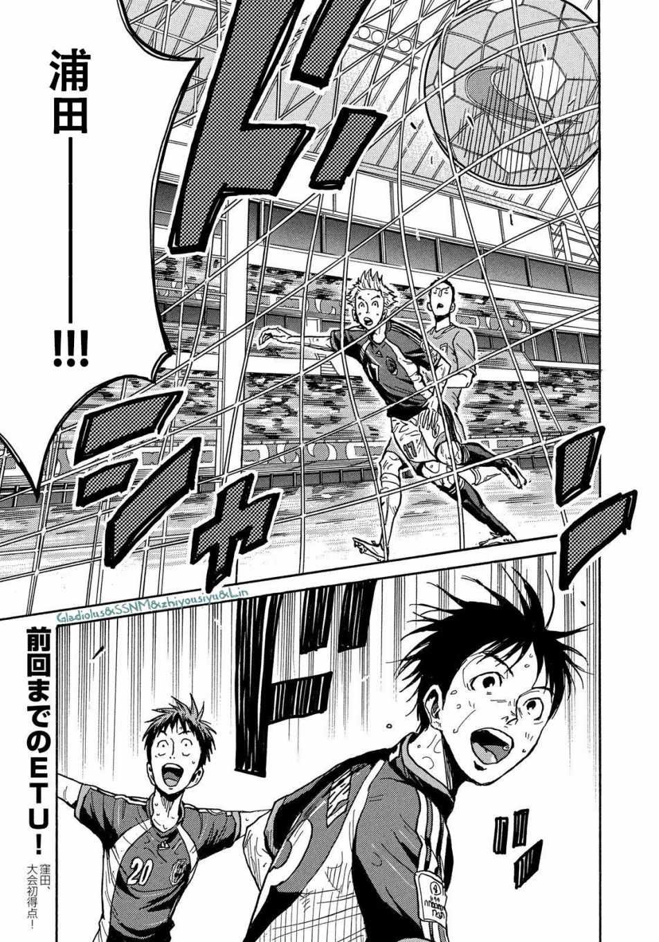 《逆转监督》漫画最新章节第486话免费下拉式在线观看章节第【3】张图片